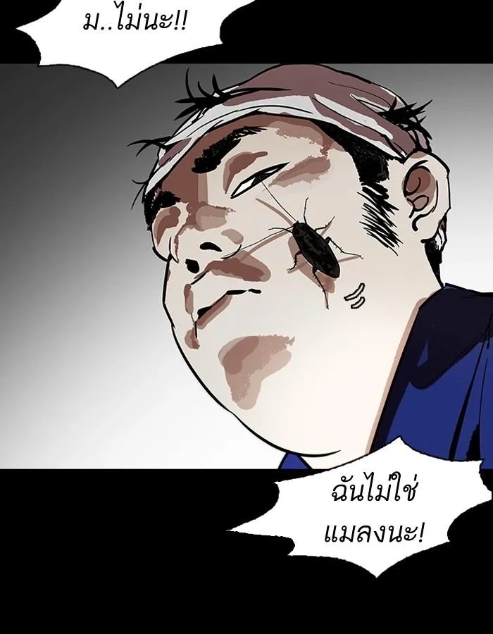 Lookism ตอนที่ 184 หน้า 96