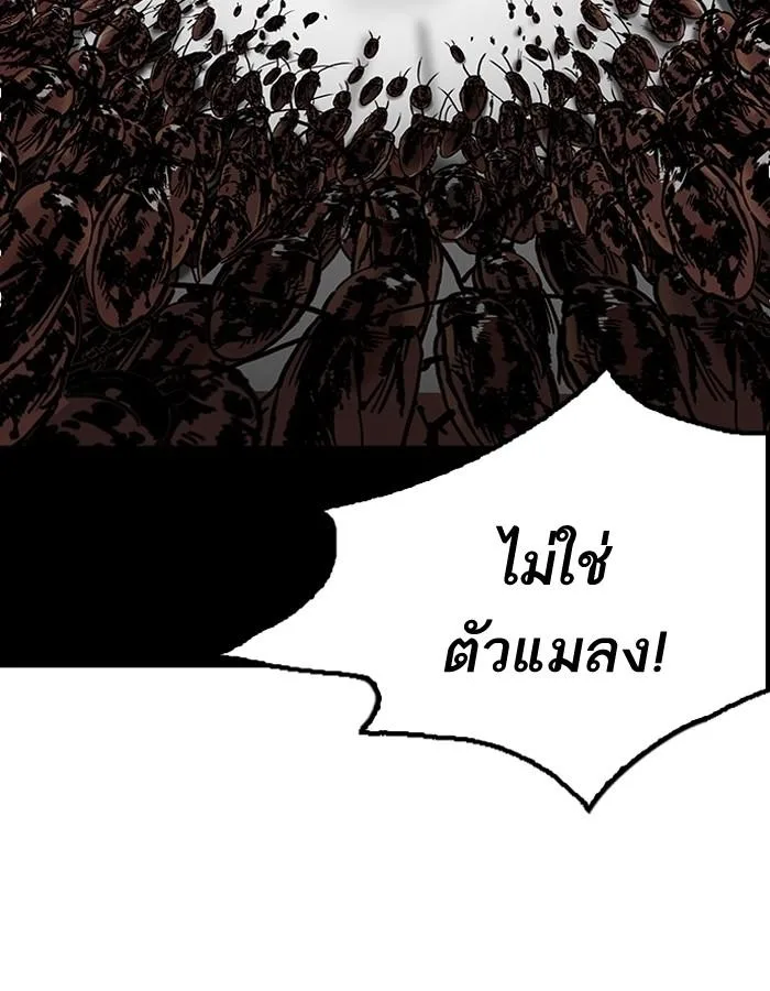 Lookism ตอนที่ 184 หน้า 99