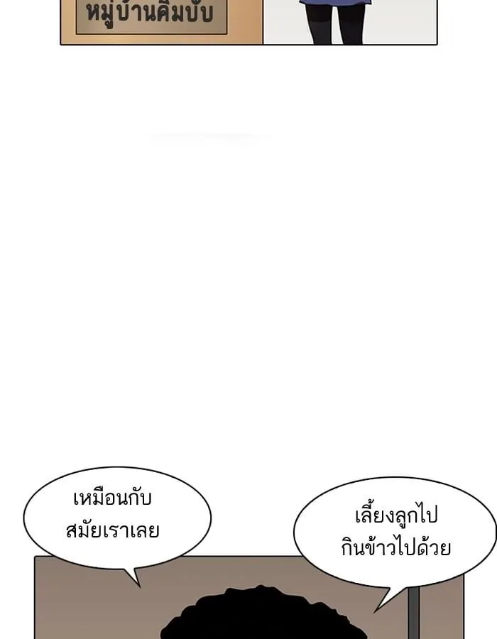 Lookism ตอนที่ 187 หน้า 100