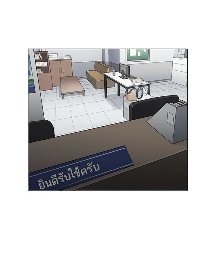 Lookism ตอนที่ 187 หน้า 105