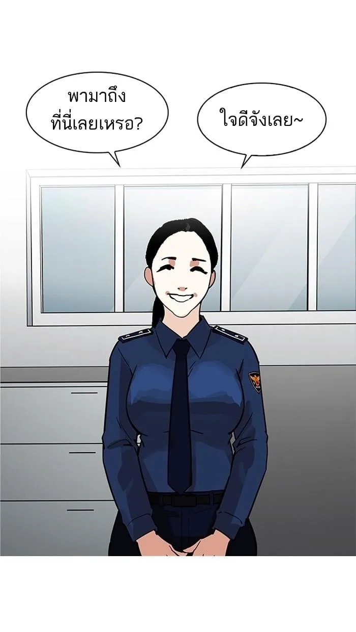 Lookism ตอนที่ 187 หน้า 106