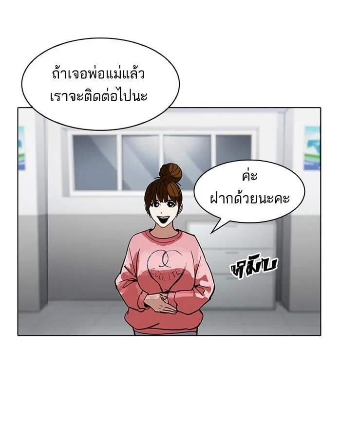 Lookism ตอนที่ 187 หน้า 107