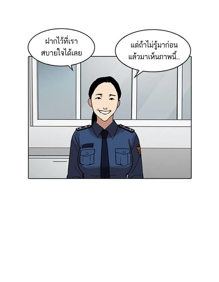 Lookism ตอนที่ 187 หน้า 110