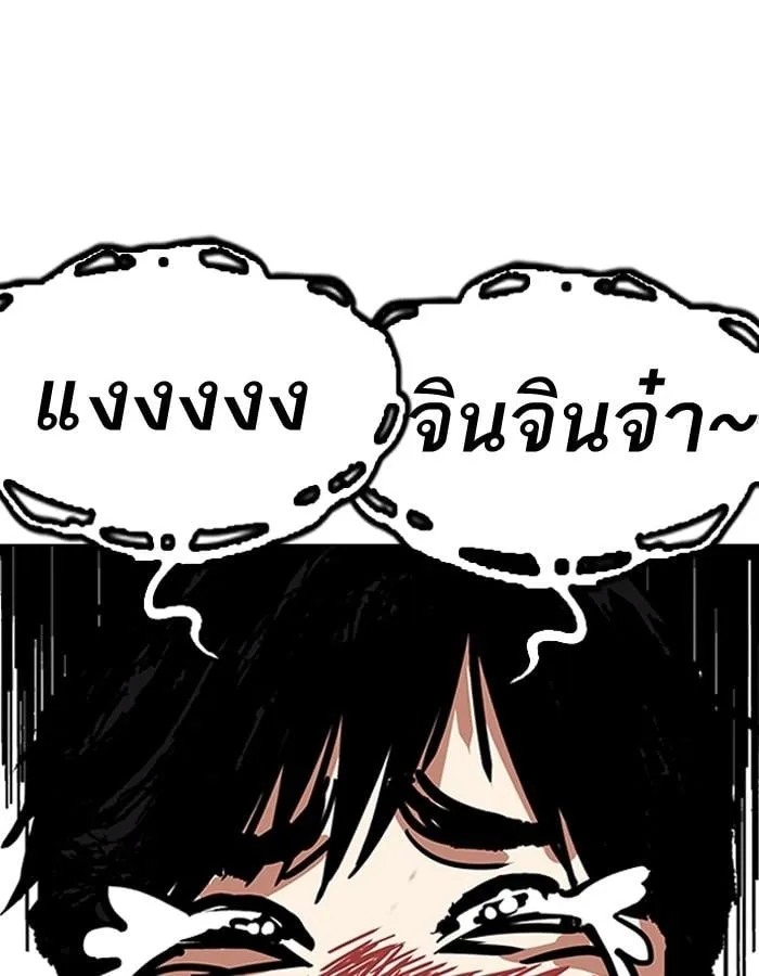 Lookism ตอนที่ 187 หน้า 126