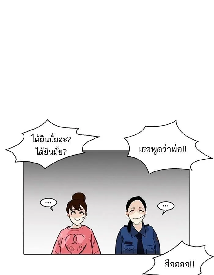 Lookism ตอนที่ 187 หน้า 128