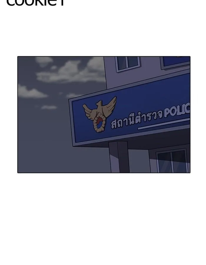 Lookism ตอนที่ 187 หน้า 132