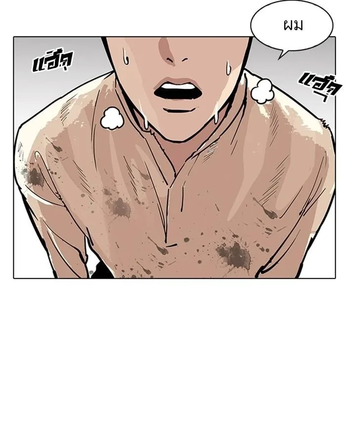 Lookism ตอนที่ 187 หน้า 136