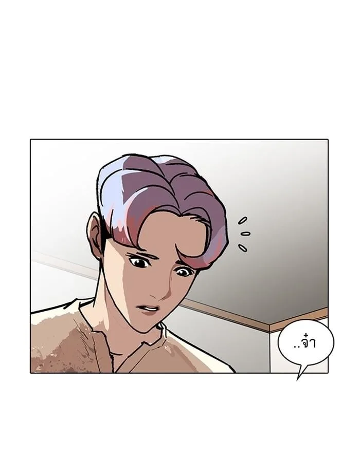 Lookism ตอนที่ 187 หน้า 141