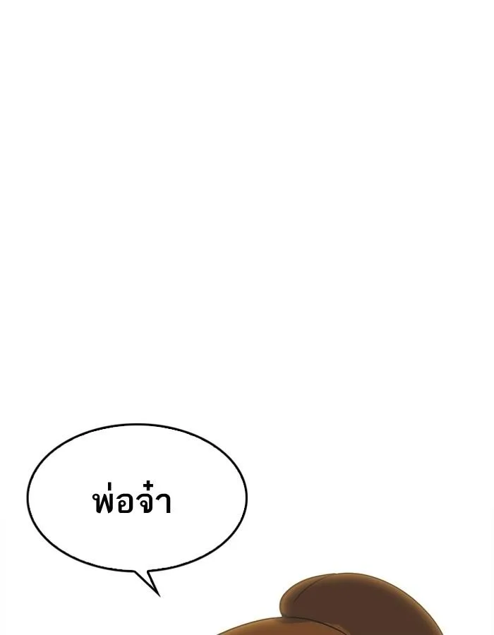 Lookism ตอนที่ 187 หน้า 142
