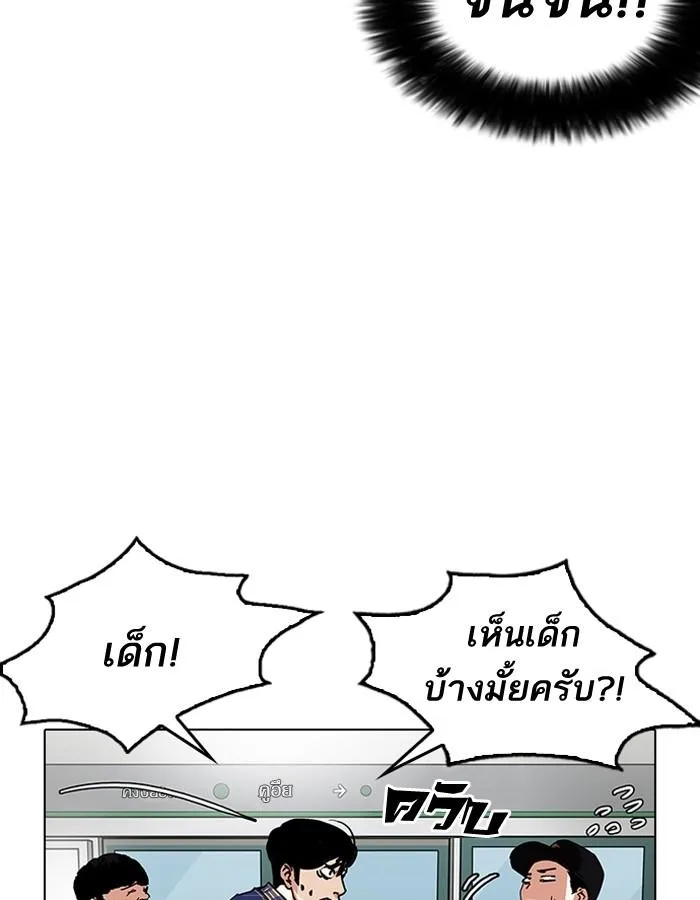 Lookism ตอนที่ 187 หน้า 27