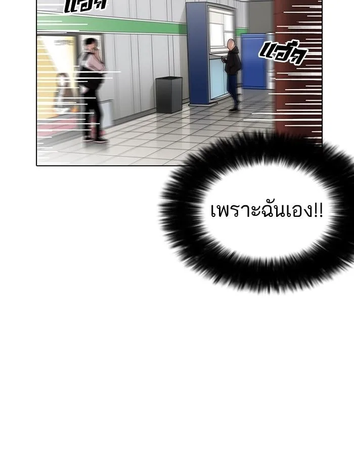 Lookism ตอนที่ 187 หน้า 31