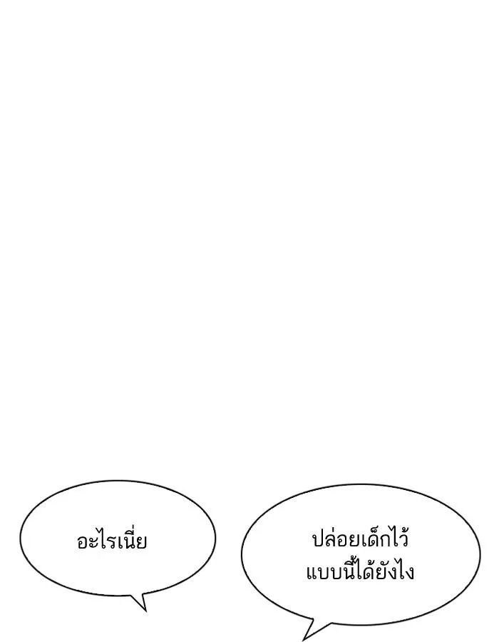 Lookism ตอนที่ 187 หน้า 34