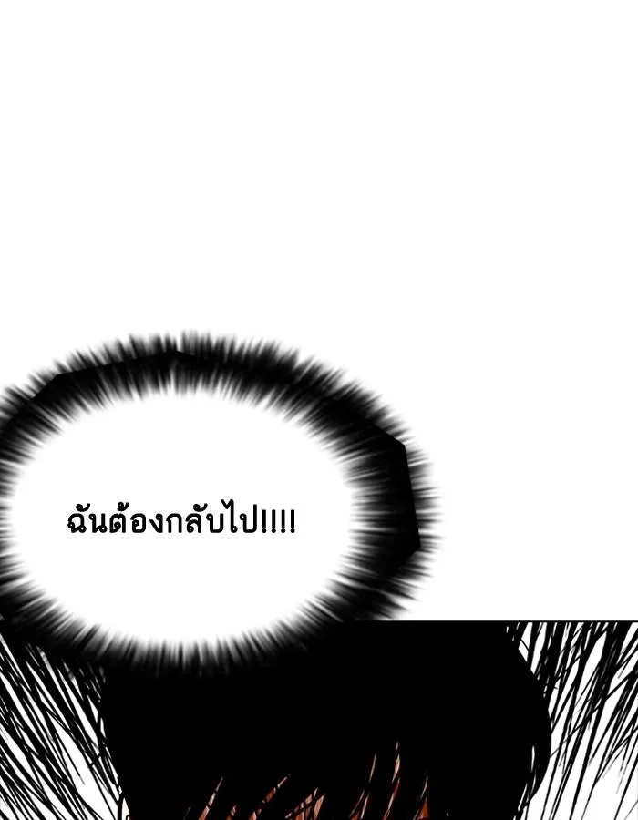 Lookism ตอนที่ 187 หน้า 4