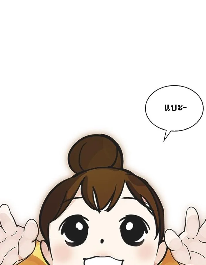 Lookism ตอนที่ 187 หน้า 40