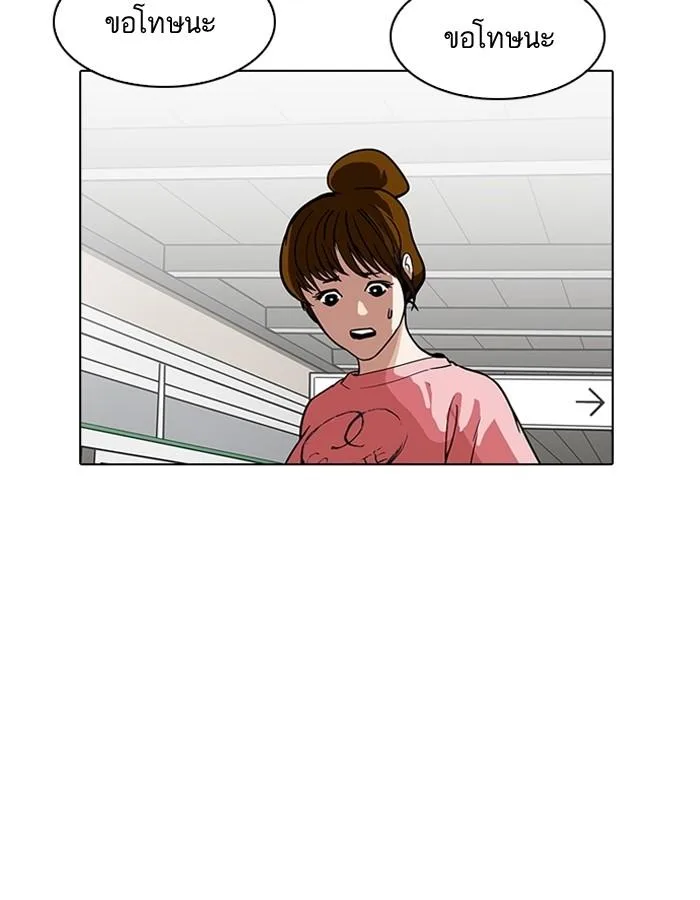 Lookism ตอนที่ 187 หน้า 45