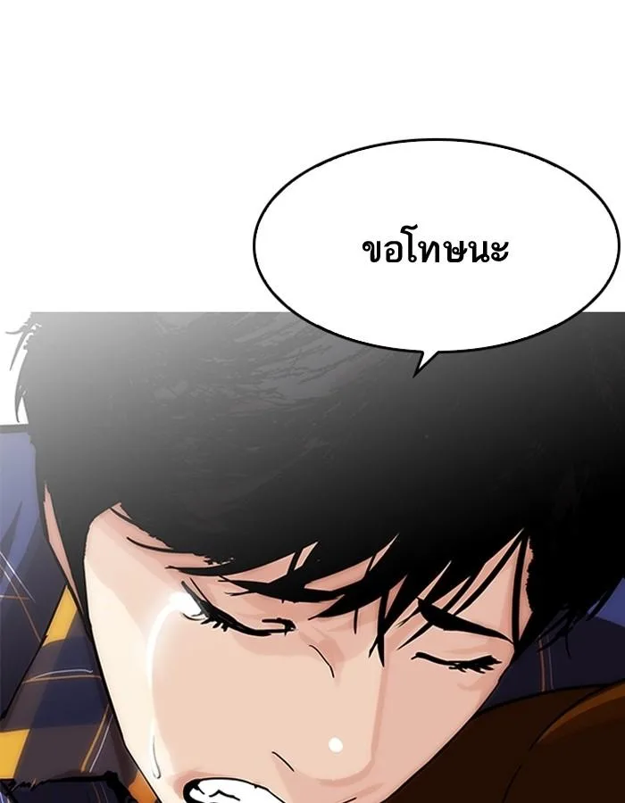 Lookism ตอนที่ 187 หน้า 46