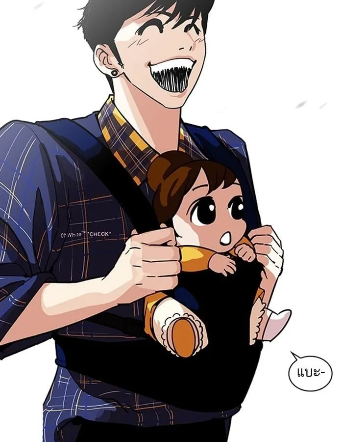 Lookism ตอนที่ 187 หน้า 51