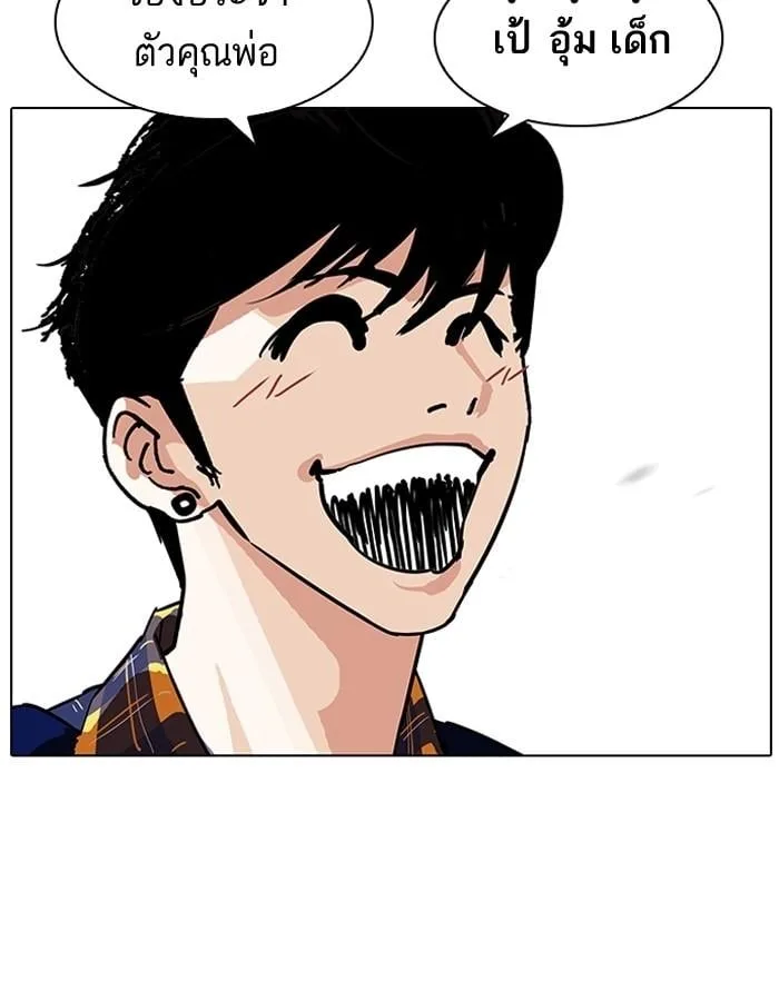 Lookism ตอนที่ 187 หน้า 53
