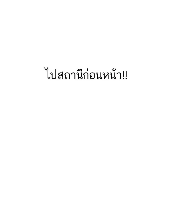Lookism ตอนที่ 187 หน้า 6