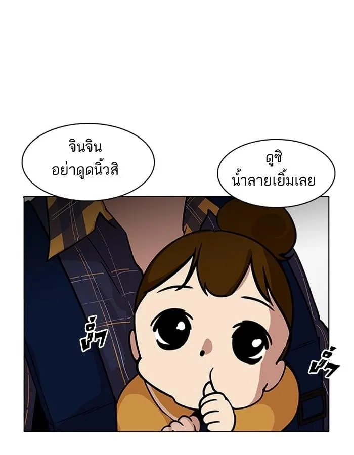 Lookism ตอนที่ 187 หน้า 60
