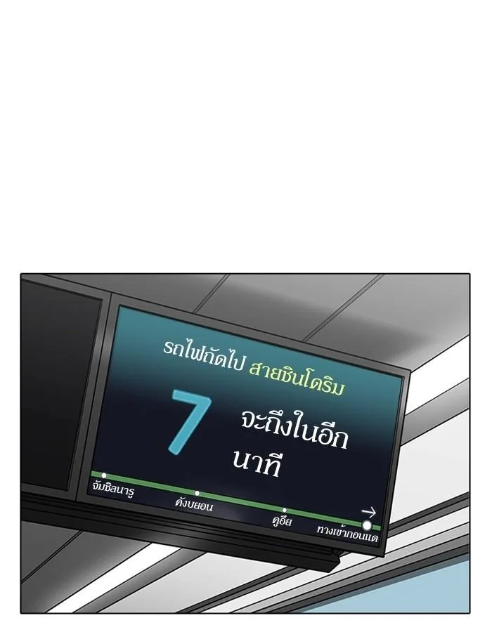 Lookism ตอนที่ 187 หน้า 7