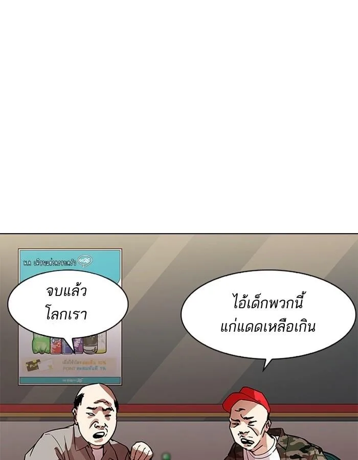 Lookism ตอนที่ 187 หน้า 76