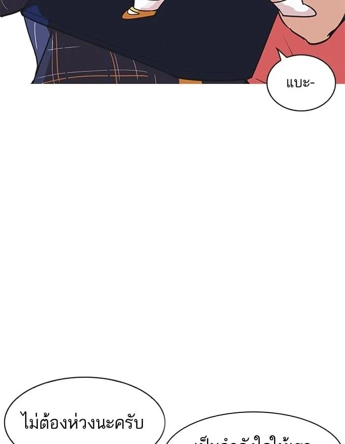 Lookism ตอนที่ 187 หน้า 84