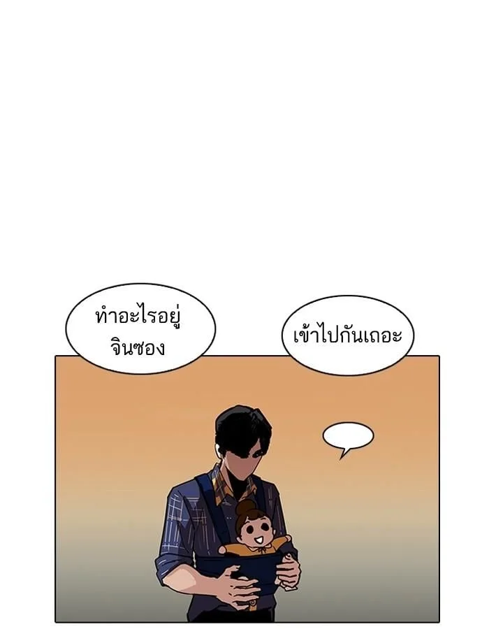 Lookism ตอนที่ 187 หน้า 90