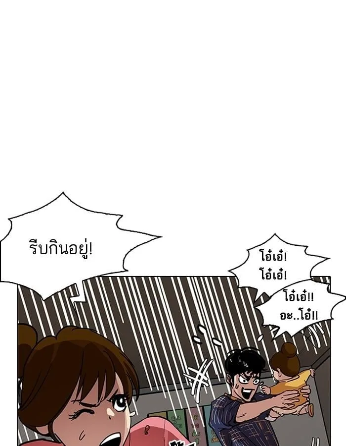 Lookism ตอนที่ 187 หน้า 96