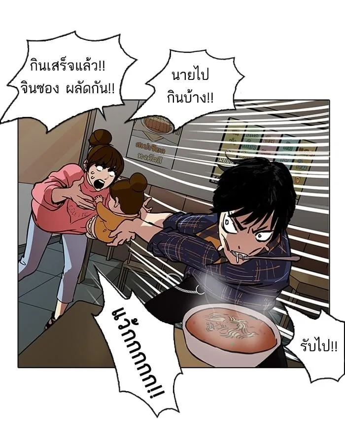 Lookism ตอนที่ 187 หน้า 98