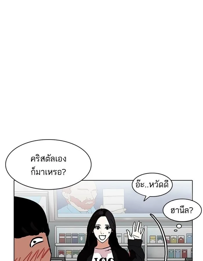 Lookism ตอนที่ 188 หน้า 100