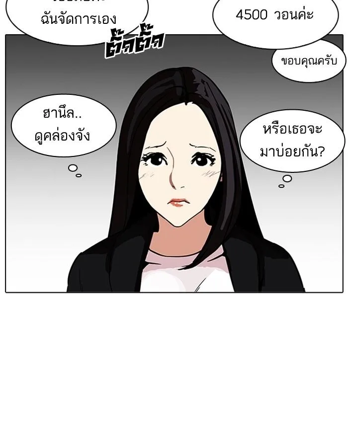 Lookism ตอนที่ 188 หน้า 102