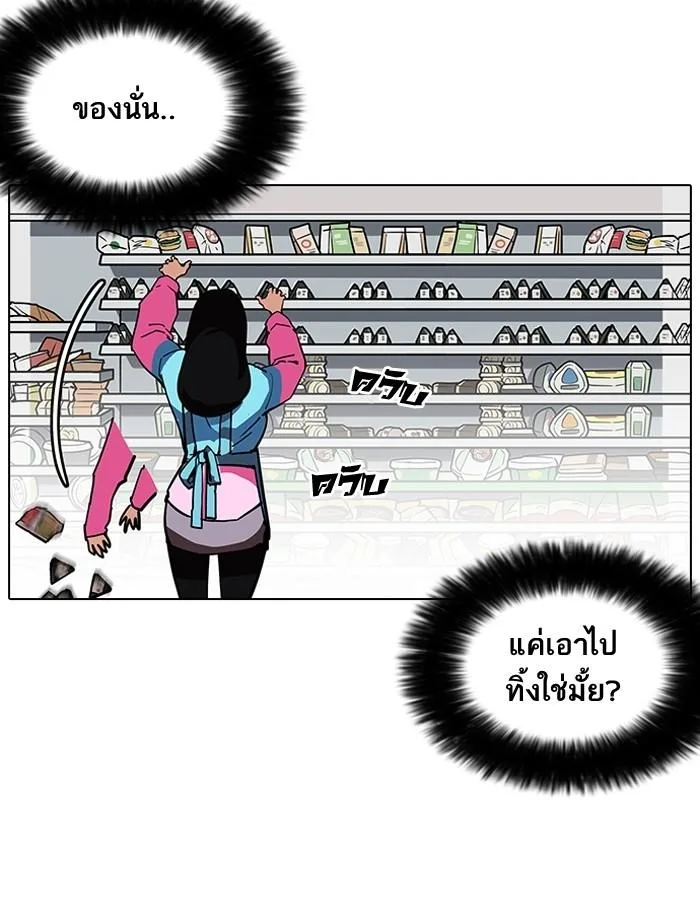 Lookism ตอนที่ 188 หน้า 105