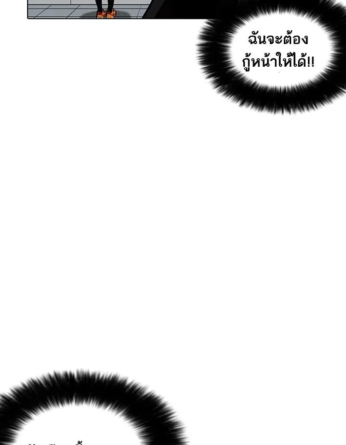 Lookism ตอนที่ 188 หน้า 110