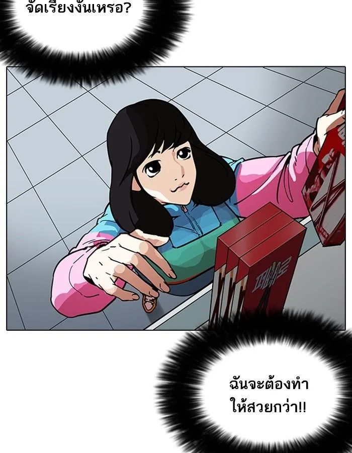 Lookism ตอนที่ 188 หน้า 111