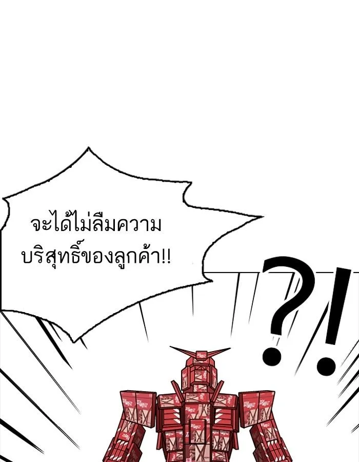 Lookism ตอนที่ 188 หน้า 114