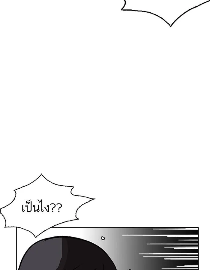 Lookism ตอนที่ 188 หน้า 116