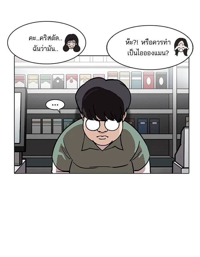 Lookism ตอนที่ 188 หน้า 118
