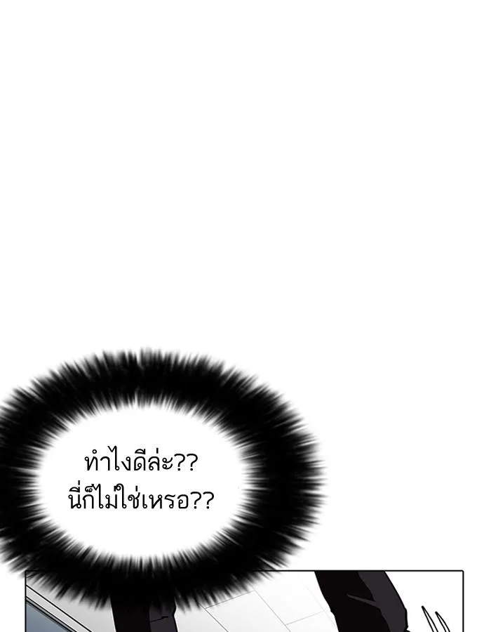 Lookism ตอนที่ 188 หน้า 119
