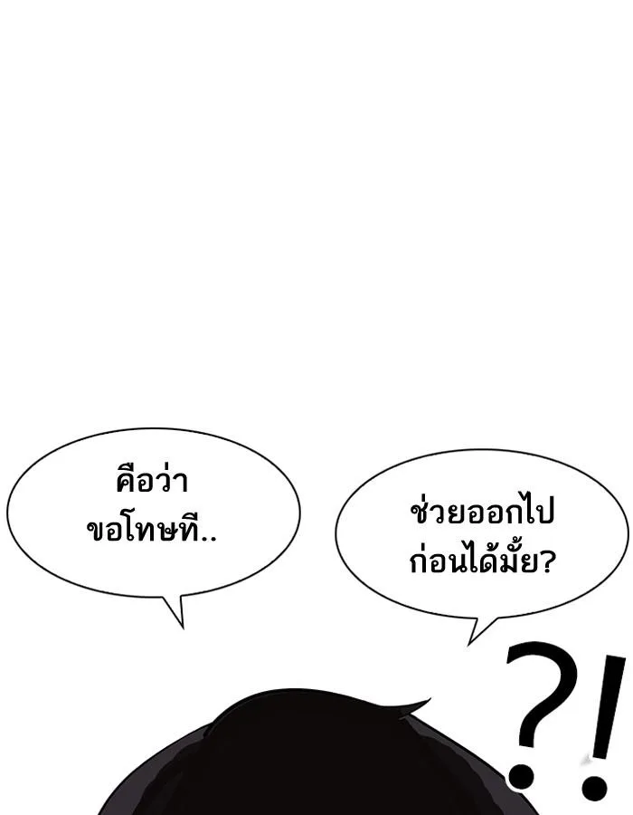 Lookism ตอนที่ 188 หน้า 122