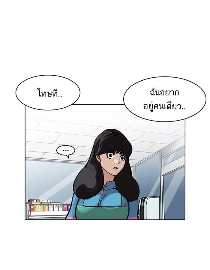 Lookism ตอนที่ 188 หน้า 124