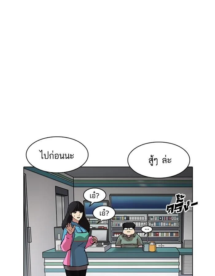 Lookism ตอนที่ 188 หน้า 129