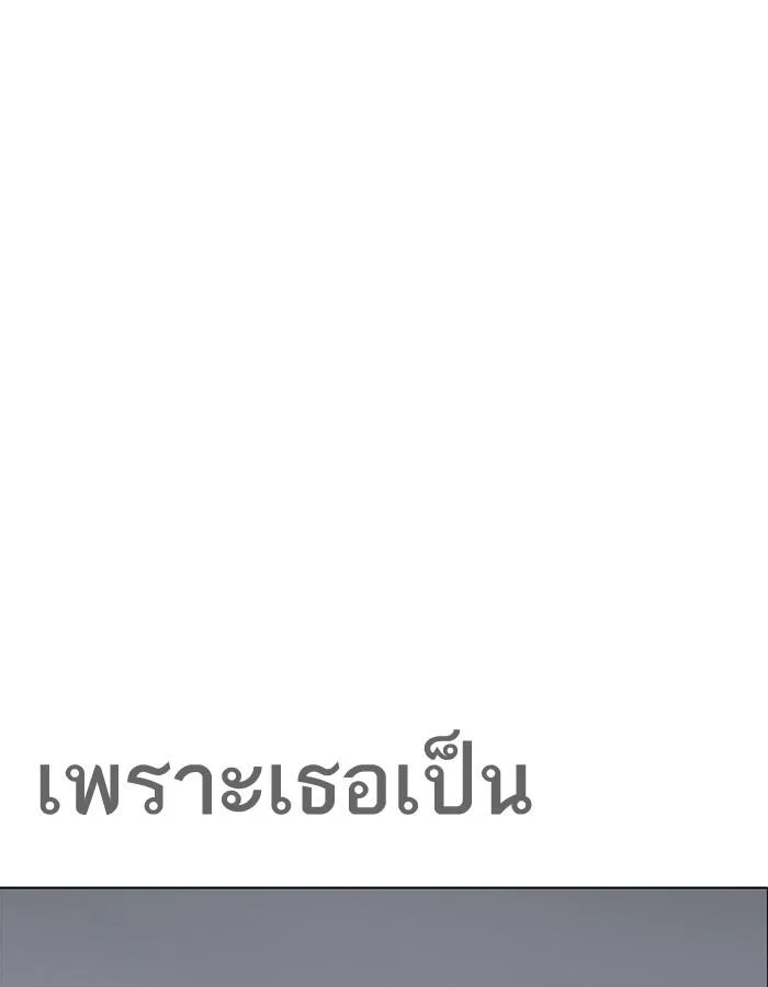 Lookism ตอนที่ 188 หน้า 132