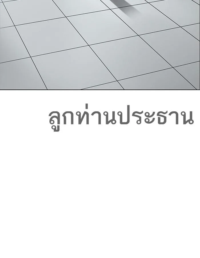 Lookism ตอนที่ 188 หน้า 134