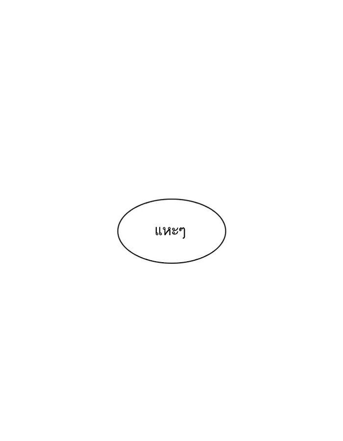 Lookism ตอนที่ 188 หน้า 135