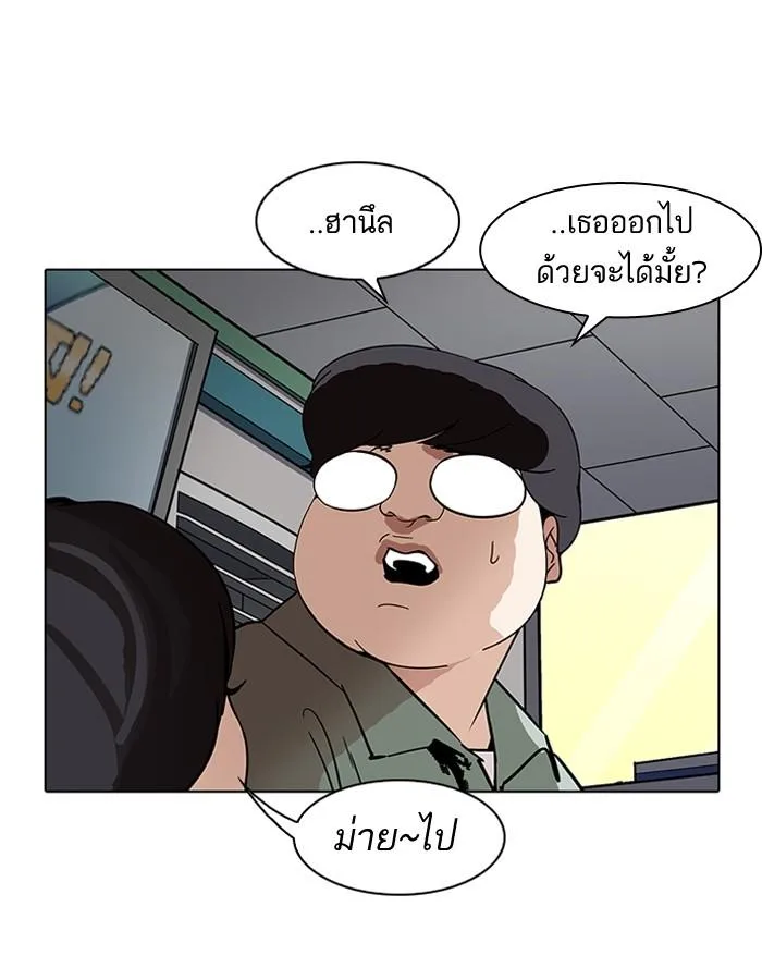 Lookism ตอนที่ 188 หน้า 138