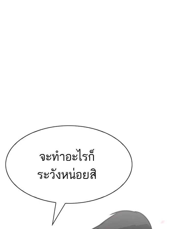 Lookism ตอนที่ 188 หน้า 24