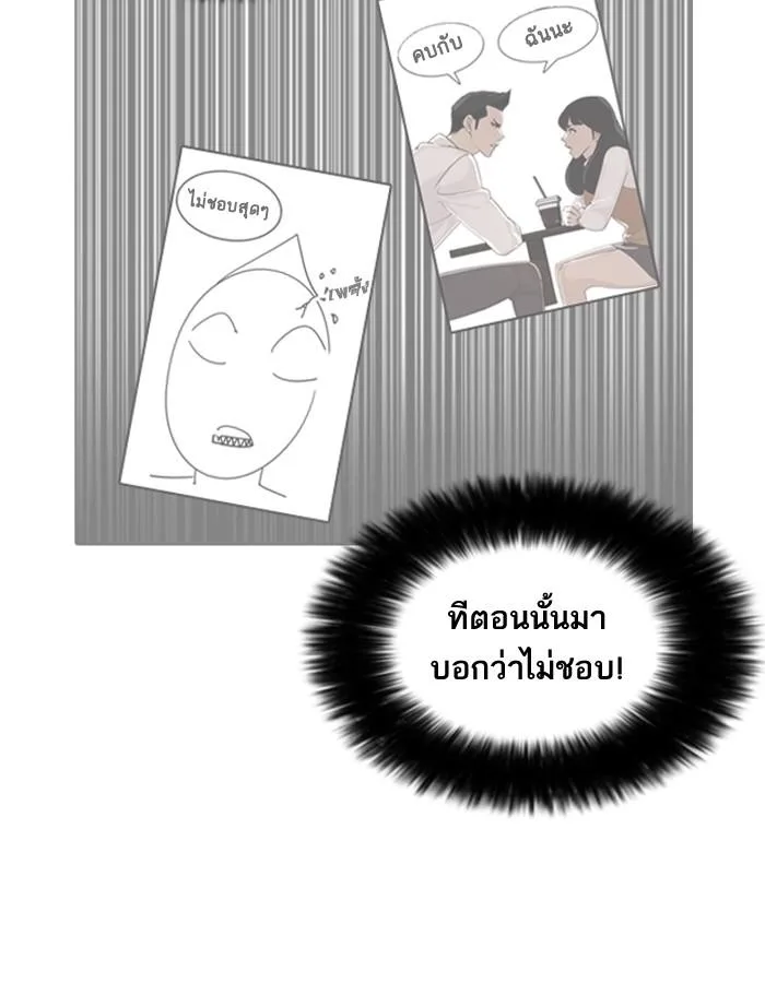 Lookism ตอนที่ 188 หน้า 27