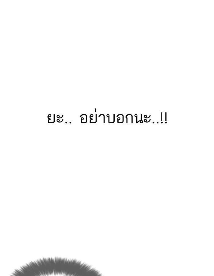 Lookism ตอนที่ 188 หน้า 30