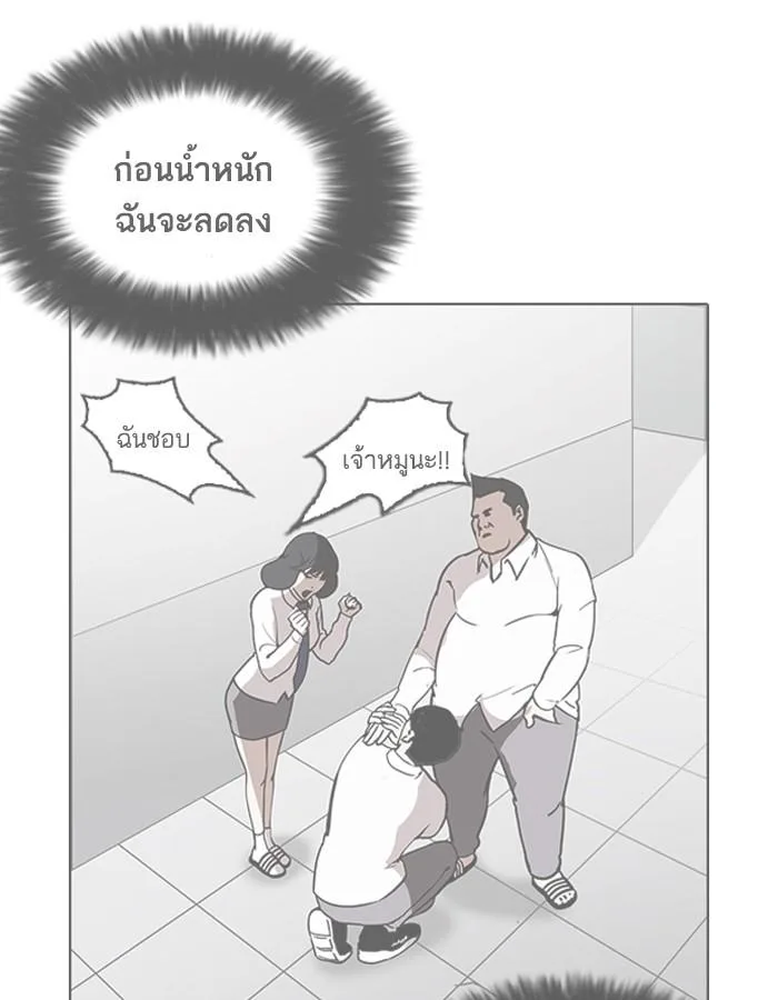 Lookism ตอนที่ 188 หน้า 33